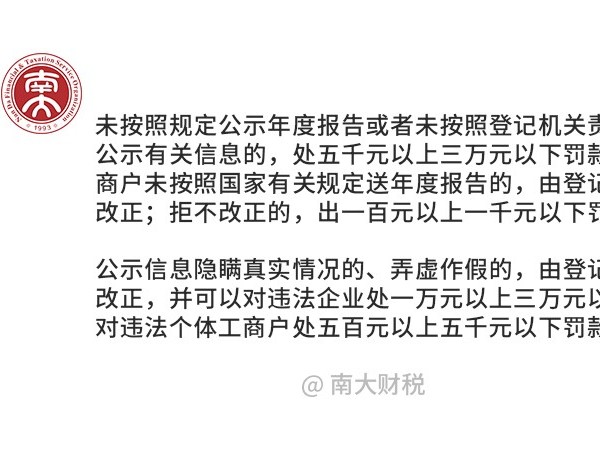 6月30日前企業(yè)、個(gè)體戶務(wù)必完成這件事，否則上“黑名單”！