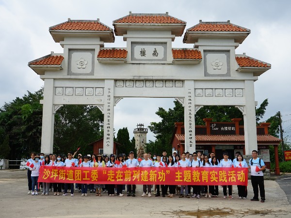 打卡開平赤坎，開啟紅色之旅——“高舉五四火炬 爭(zhēng)當(dāng)進(jìn)展先鋒”愛國(guó)主義主題教育學(xué)習(xí)活動(dòng)