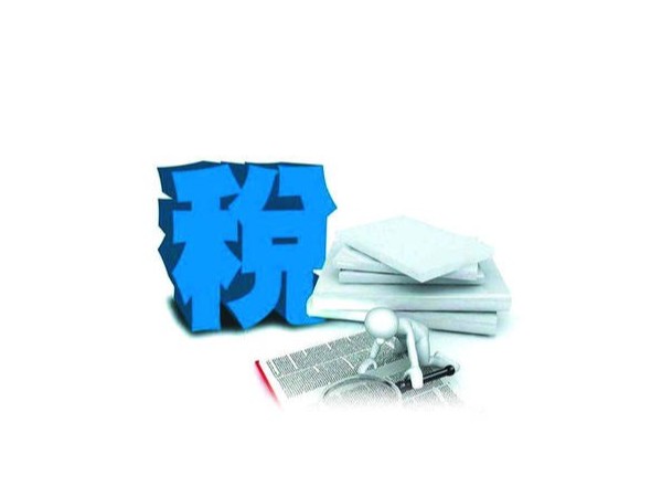 四部門發(fā)文：延長(zhǎng)部分扶貧稅收優(yōu)惠政策執(zhí)行期限