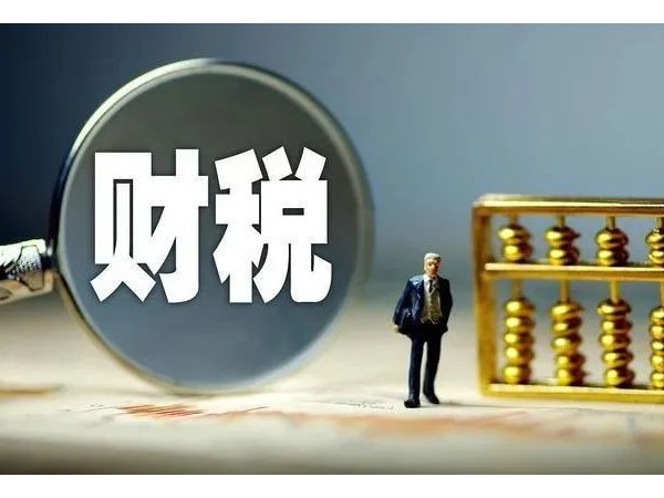 涉稅政策誤解導(dǎo)致被稅務(wù)稽查，哪些常見問題值得關(guān)注？